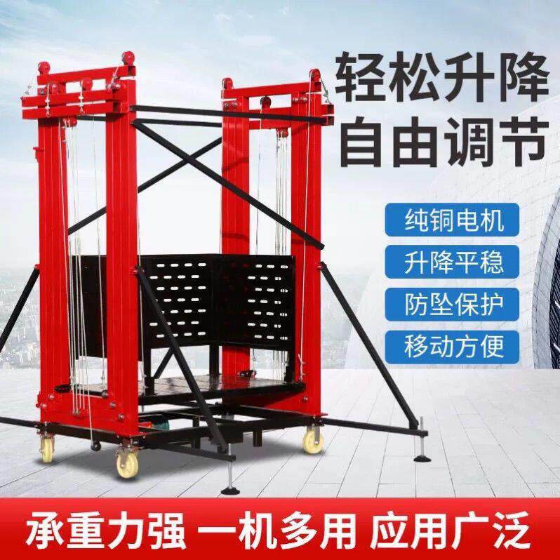 活动热卖电动脚手架升降多功能折叠式无线遥控升高平台装修提升机