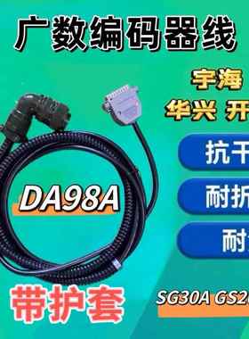 广数DA98A/DA98B/GS2000驱动器电机编码器线黑色双绕屏蔽线 16芯