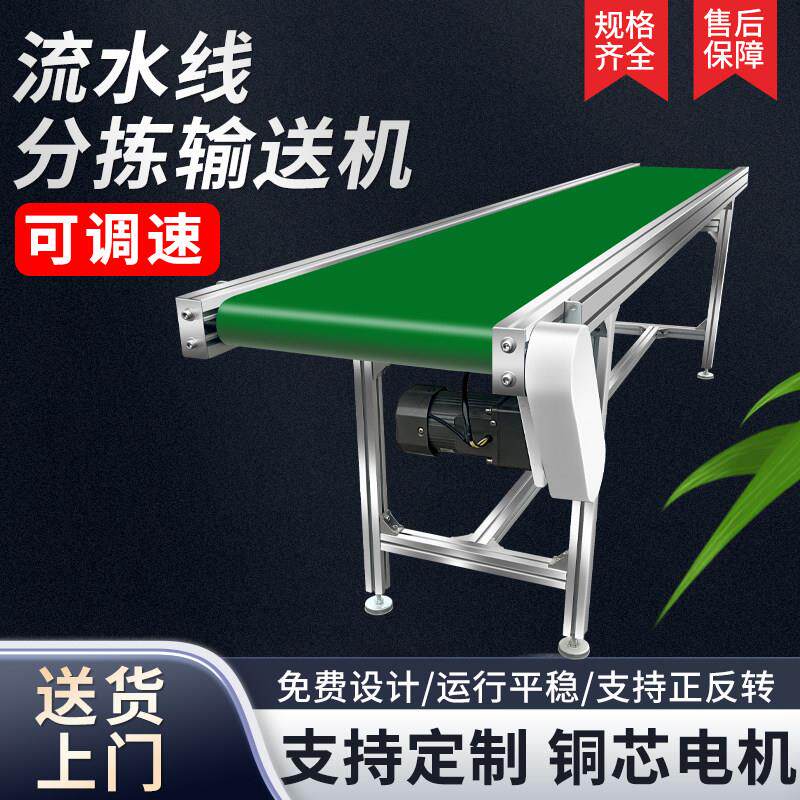 流水线 线输送带支架输送带小型输送机皮带注塑机接驳台爬坡传送