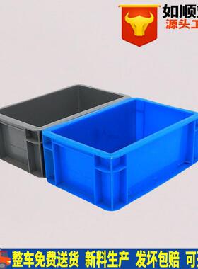 eu2311物流周转箱汽车零件汽配箱仓储周转箱蓝300*200*120mm