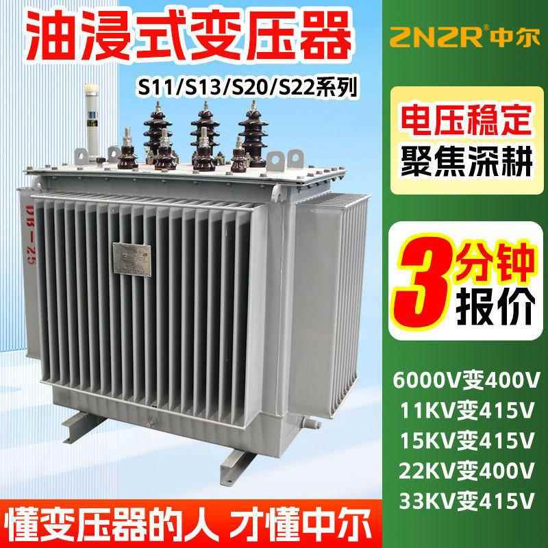 s11-m250kva200千瓦630伏安800kw1600全铜芯油浸式电力三相变压器