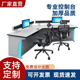 监控中心控制台中控室监控台安防调度台电力指挥室工作台控制台