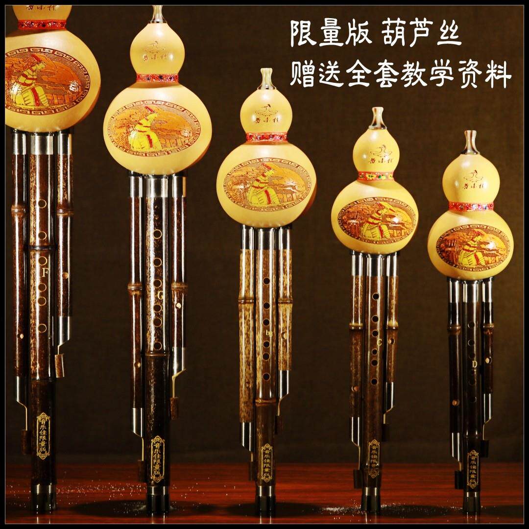 音乐佳限量版葫芦丝 c调 降b调 小D G F 调 葫芦丝专卖