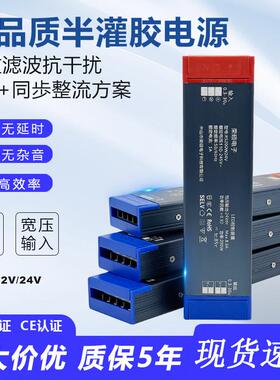 线 线形灯带开 关电源宽压110至245V转DC24V高P工控半灌胶CCC标变