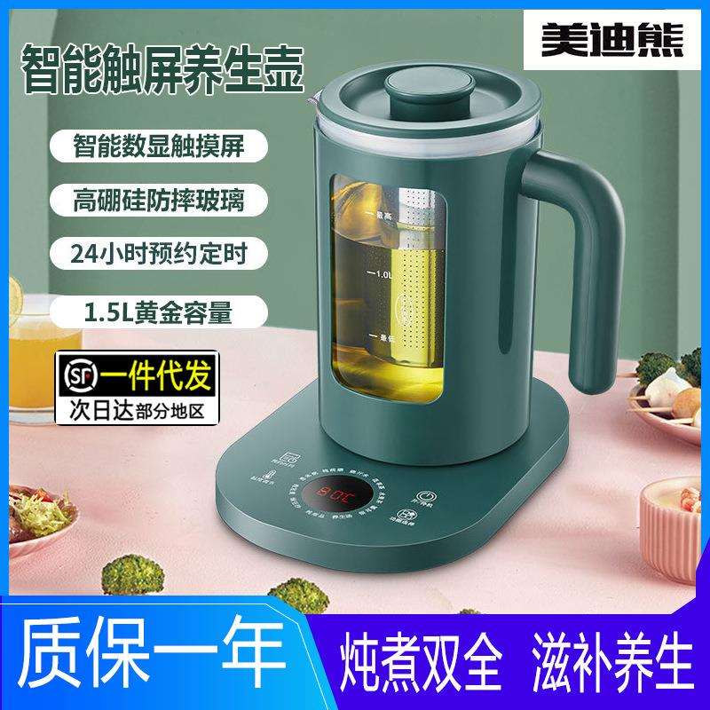 智能触屏养生壶多功能高硼硅玻璃煮茶器全自动家用办公室新花茶壶