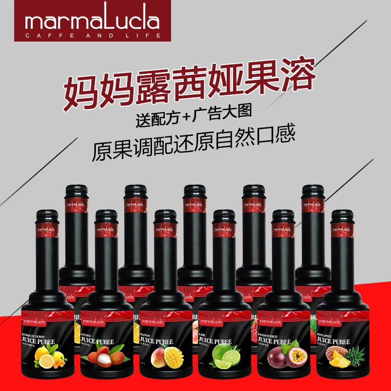 marmalucia妈妈露茜娅青柠檬草莓百香果西柚柳橙果溶蓉浓缩果汁浆