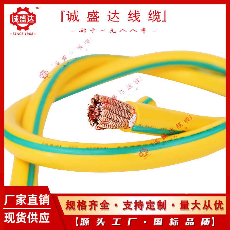 BV.5平方黄绿双色接线R电线ZR-BVR地399V1/0.75平方铜芯黄绿1电线
