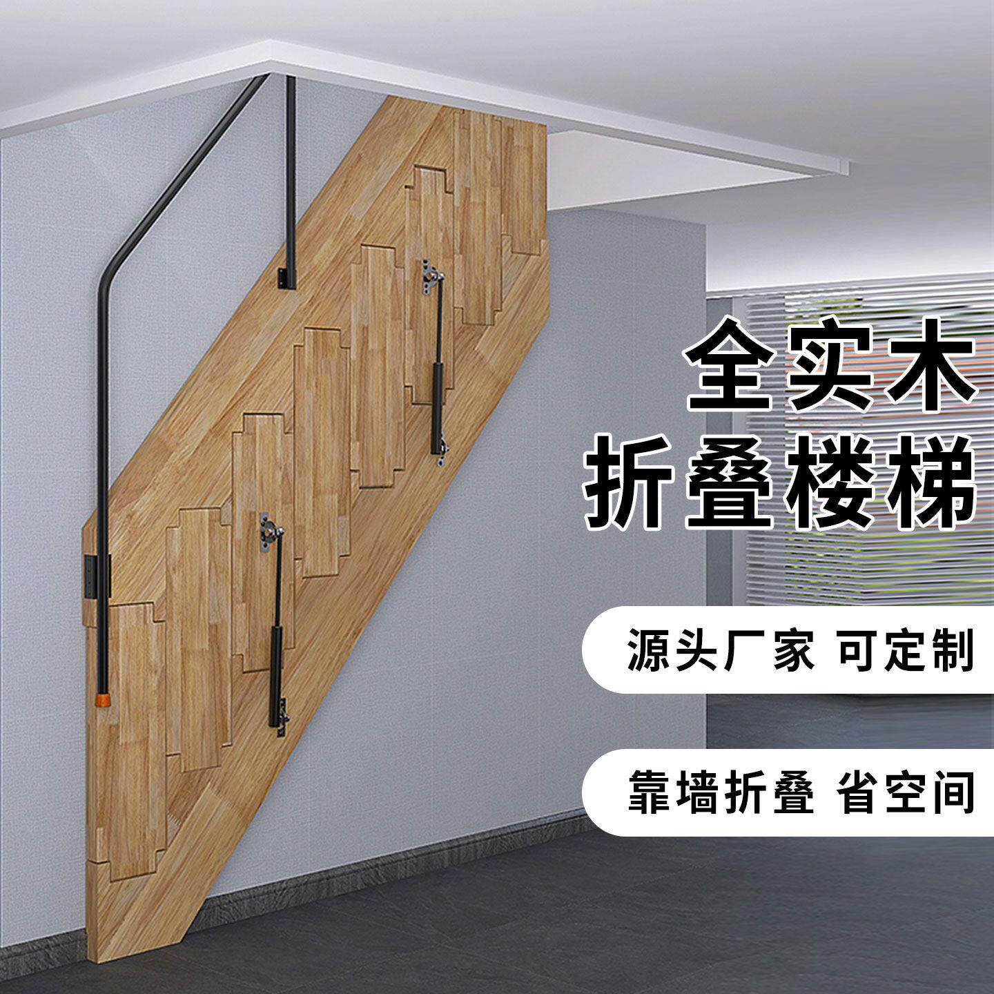 靠墙折叠楼梯侧面壁挂折叠梯家用阁楼梯复式伸缩实木楼梯车库梯子