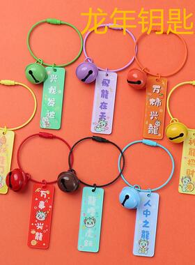 DIY Acrylic Keychain and Bag Charm for the Year of the Drago