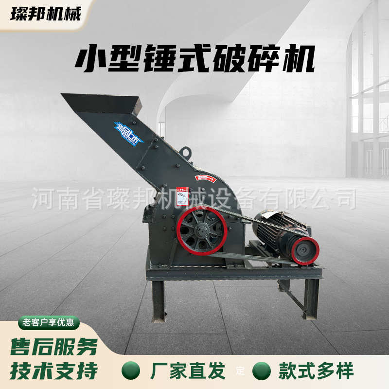 锤式破碎机多功能大型小型家用移动制沙机混凝土石块碎石颗粒机械