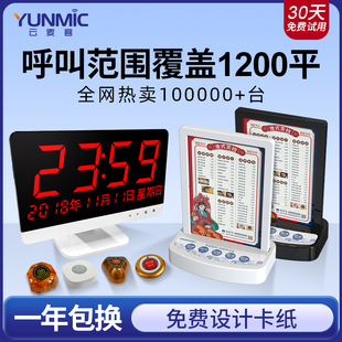 输液呼叫器医院诊所病房服务铃餐厅茶楼棋牌室楼层饭店包厢包间呼