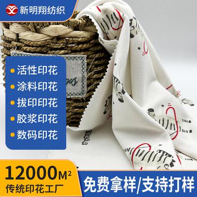 针织布数码印花印花纯棉布A类婴儿面料印花卡通图案拔印印花工厂