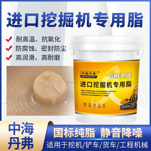 黄油润滑脂大全高温锂基脂轴承挖掘机货车用耐高温耐磨大桶装15kg