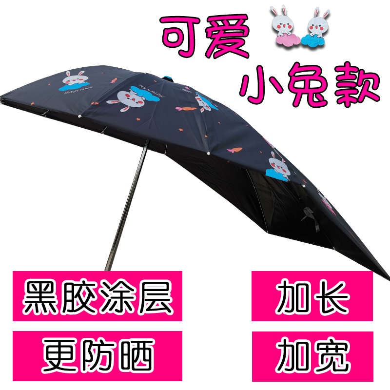 电动车遮阳伞电瓶踏板摩托车三轮车自行单车防雨棚蓬篷黑胶防晒伞
