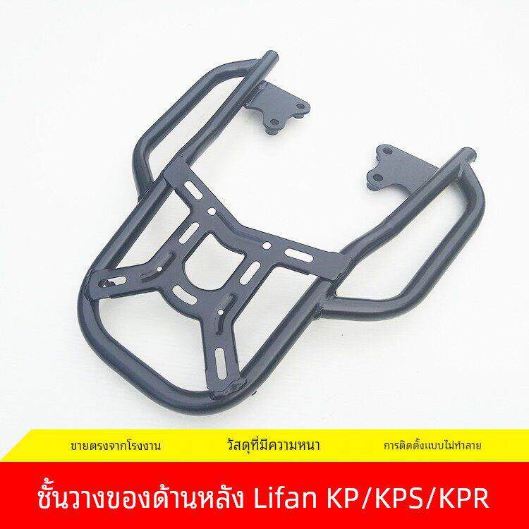 力帆KP150-10B KPR150 KPR200 KPS200后货架尾箱架载物架改装扶手
