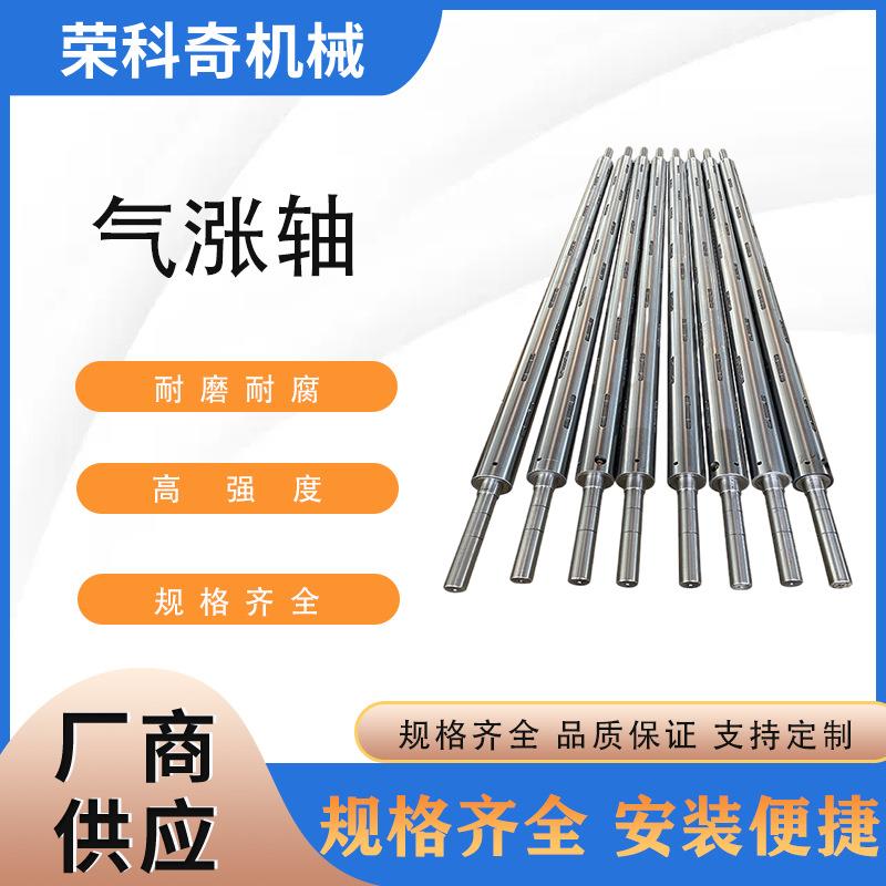 铝合金收放料轴板条式气胀轴瓦片式膨胀轴键条式气涨轴滑差式图片