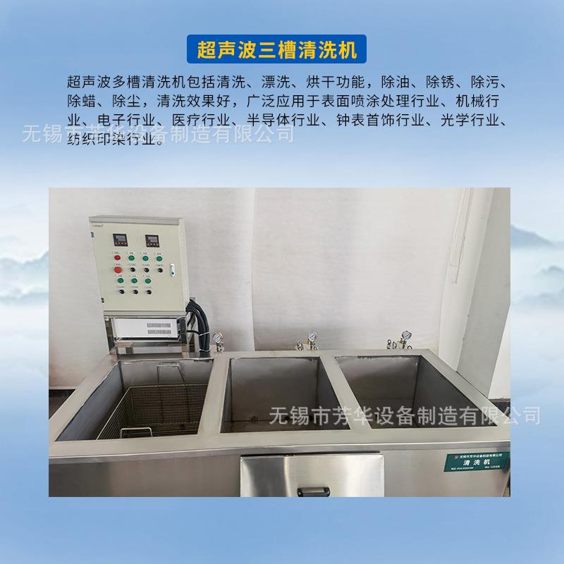 新品清洁推荐二槽三槽四槽超声波自动清洗漂洗烘干清洗机多槽