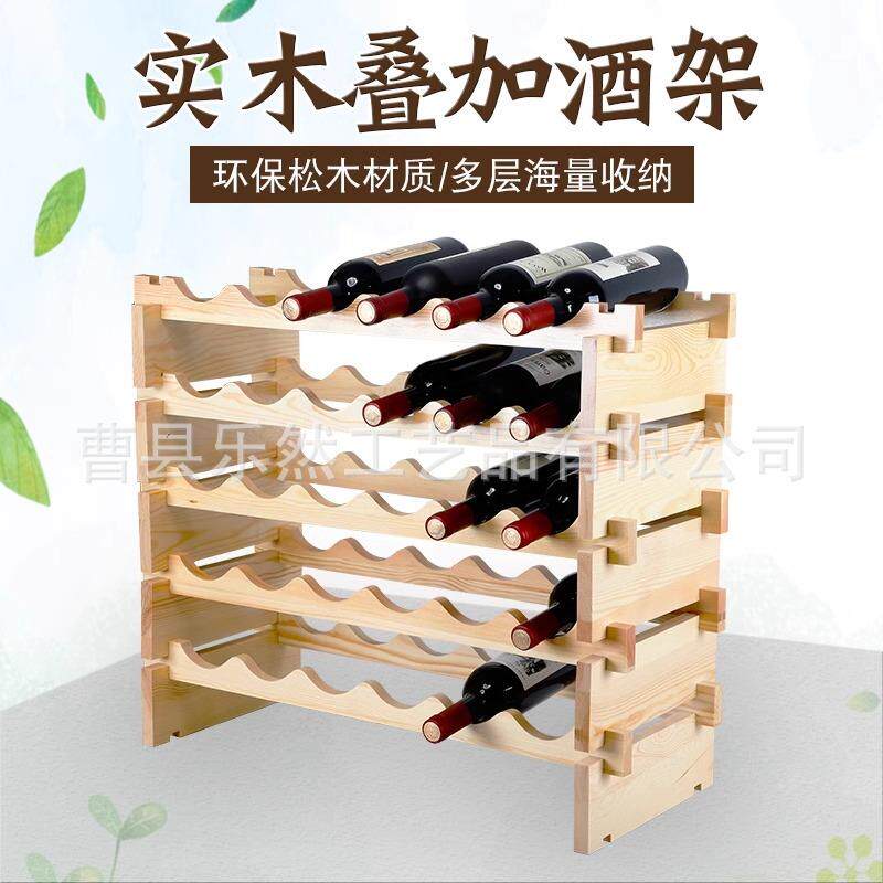 红酒架实木酒架子摆件木制葡萄酒架木质创意酒架可叠加酒架