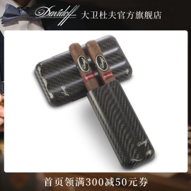 Davidoff/大卫杜夫纯碳纤维雪茄套防压便携随身保湿烟盒瑞士进口