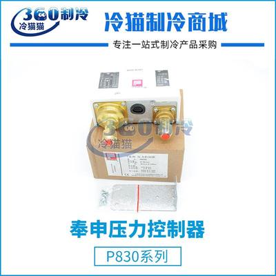 上海奉申压力控制器双压控高低压P830E/P830HME/P830HLME双压开关