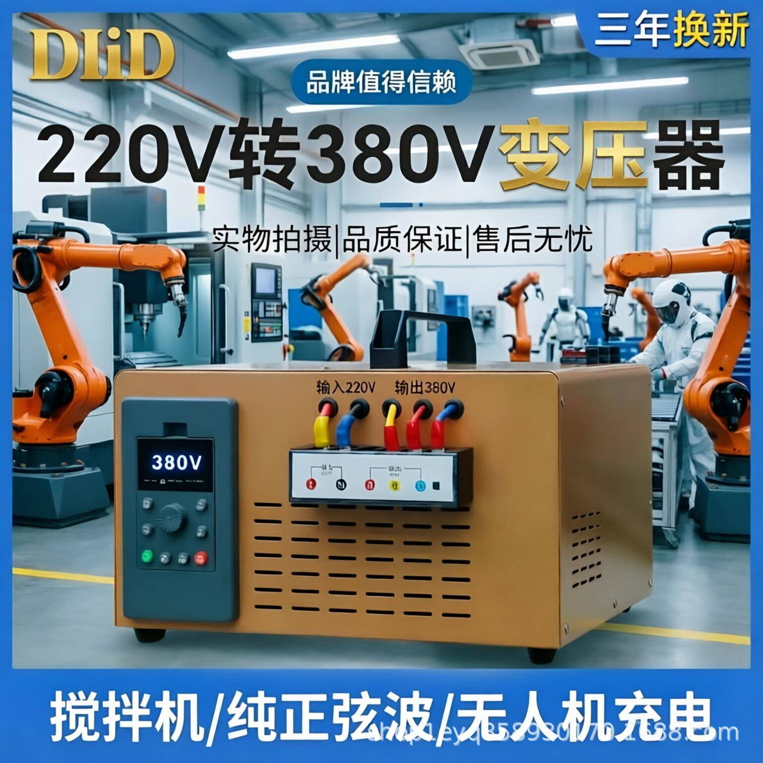 相电220V转三相380V升压变压器转换器大功率逆变电源厂家直营店