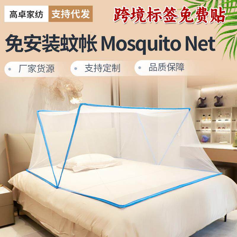 可折叠蚊帐家用免安装可伸缩收纳方便打开即用上下铺宿舍加密蚊帐
