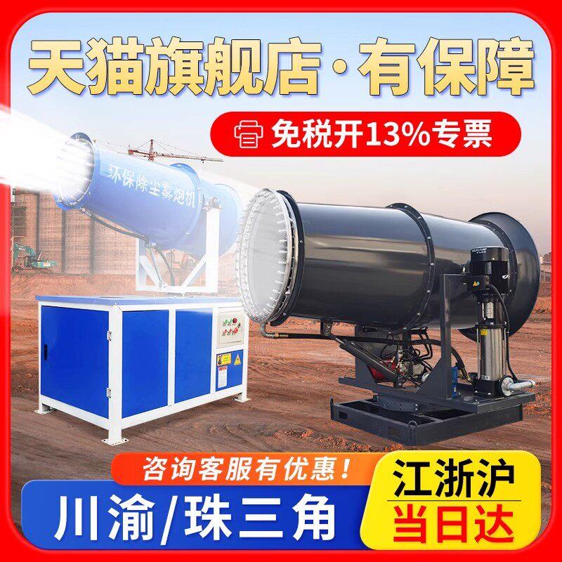 雾炮机施工防尘降湿全自动喷雾器工业车载移动工地环保除尘雾炮机