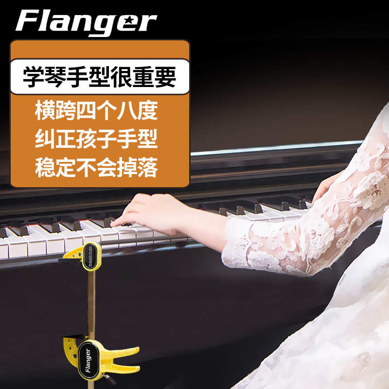 弹钢琴手型矫正器防塌手腕手指纠正器初学儿童专用支架撑训练校正