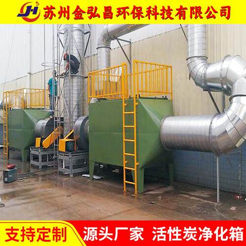 供应环保设备活性炭除异味活性炭除臭设备活性炭吸附箱