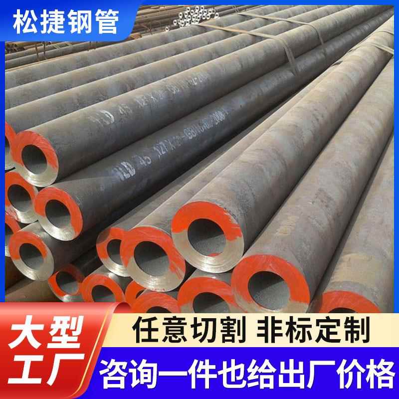 现货直供45号无缝钢管可切割现做45#无缝管无缝圆管