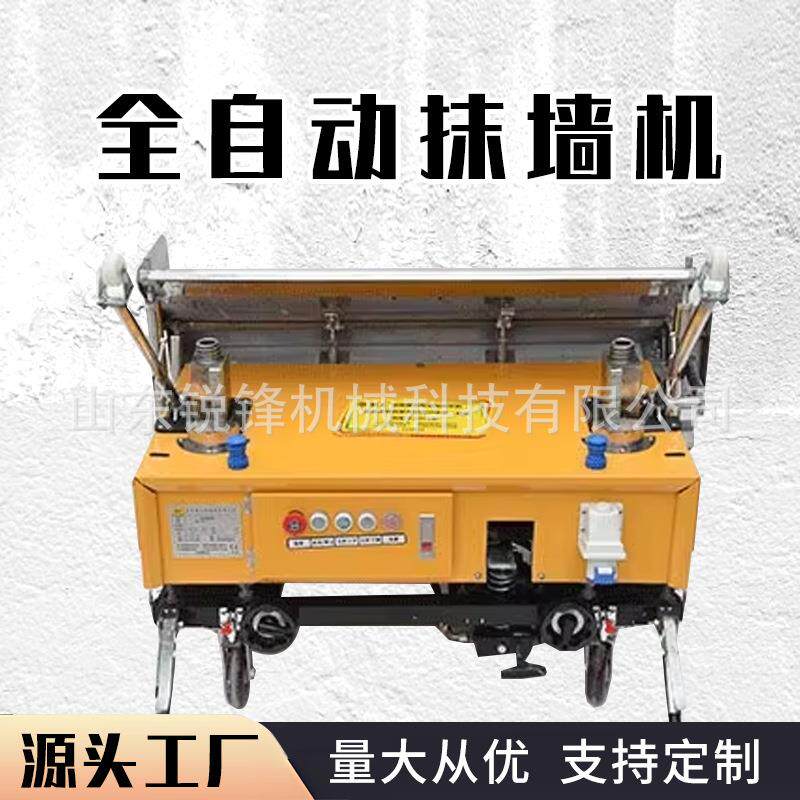 建筑砂浆抹平机器人室内墙面腻子抹墙机全自动刮平智能上墙抹墙机