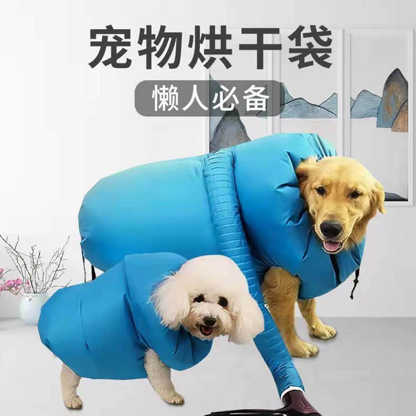 家用宠物烘干袋猫咪狗狗吹干衣自动吹毛快速烘干衣四季通用吹水衣