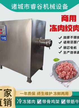 整盘冻肉绞肉机130型肉泥碎肉机冻盘鱼小虾立式不堵塞绞肉机冻肉