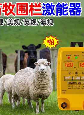 畜牧殖电子围EFE-P8+1栏电养围栏防护网全套系场统牧猪养牛羊高压
