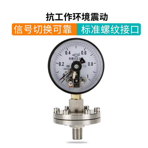 上海江云YXC-100-ML磁助式电接点隔膜压力表安装工程仪器仪表