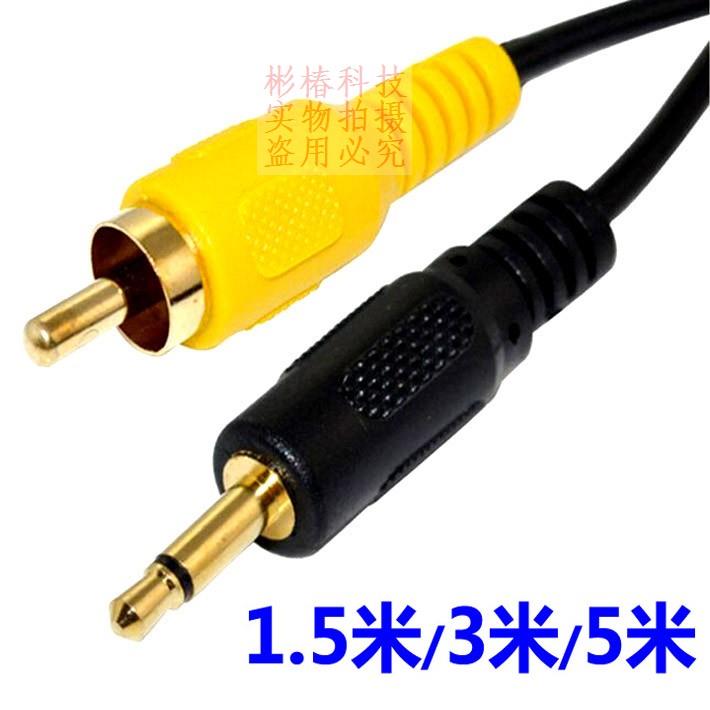 3.5mm转rca单莲花一分一音频线插头av音响电脑转换连接线双头声道