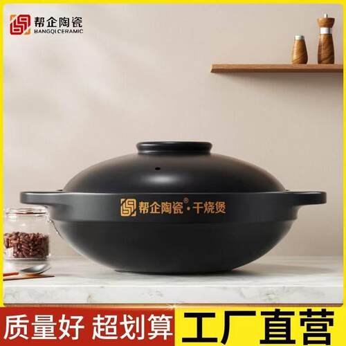 砂锅炖锅家用燃气耐高温干烧煲仔饭煤气灶专用煲汤陶瓷小沙锅2297