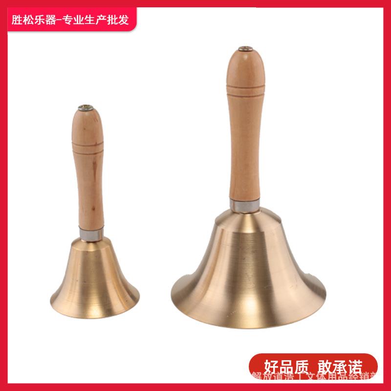 新款直销乐器铜课铃摇铃打击乐器 课铃