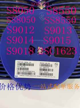 贴片三极管 S8050 S8550 S9013 S9014 S9015 S9018 SS8050 整盘