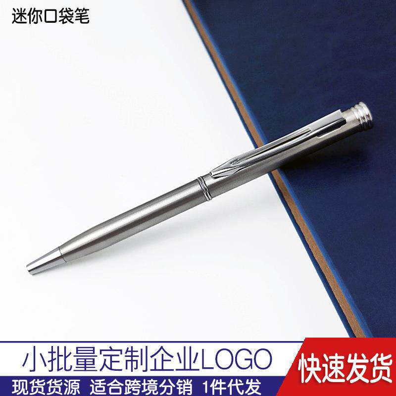 袖珍金属迷你笔新款转动短小口袋笔钢杆广告圆珠笔小笔便携