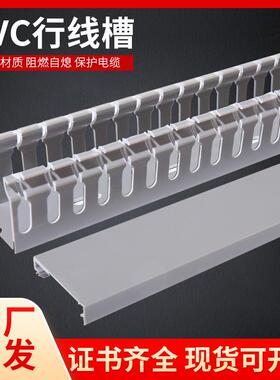 PVC线槽灰色阻燃绝缘通用行线槽u型新料配线槽规格齐全配电柜