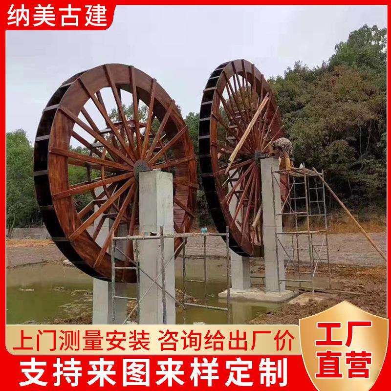 厂家供应大型水车 景观景点带电机户外水车 复古碳化木脚踏水车