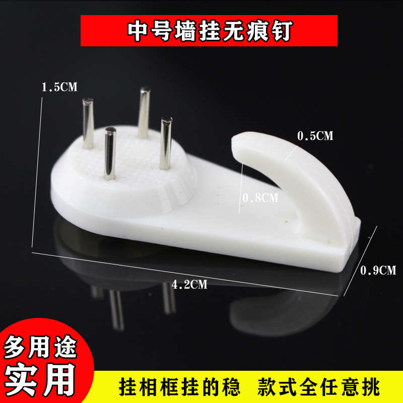 相框十字绣专用中号墙挂无痕钉壁挂画墙钉钉子免打孔隐形相框挂钩