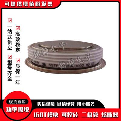 平板晶闸管ST303C08CFL1ST303C08CFN1ST303C08LFL1