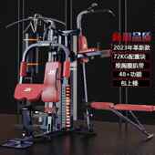 高档军霞动健身器家用多功能一体材套装 器械运量综合训练 组合男士