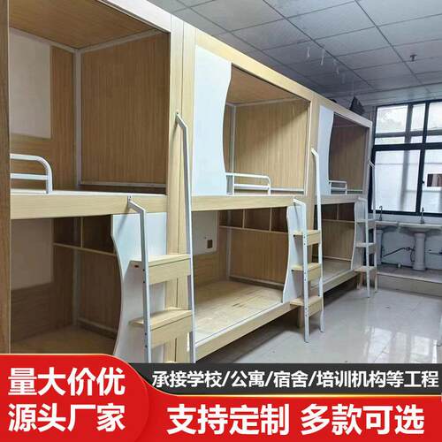 高低床上下铺民宿上下床双层床高架床架子床太空舱床儿童床托管班