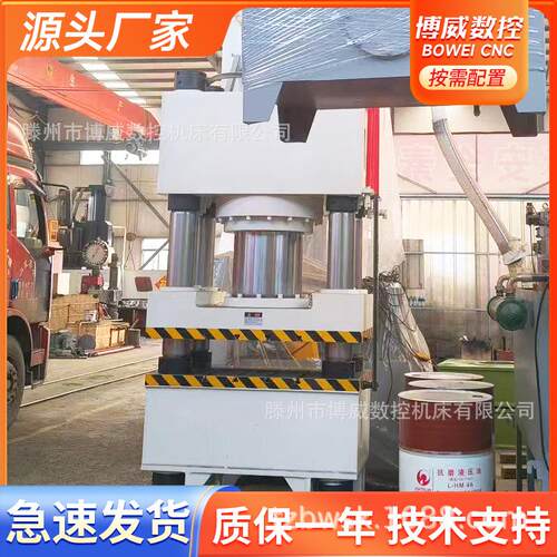 四柱液压机定压定程压力机YL32-200T油压机不锈钢板拉伸液压机