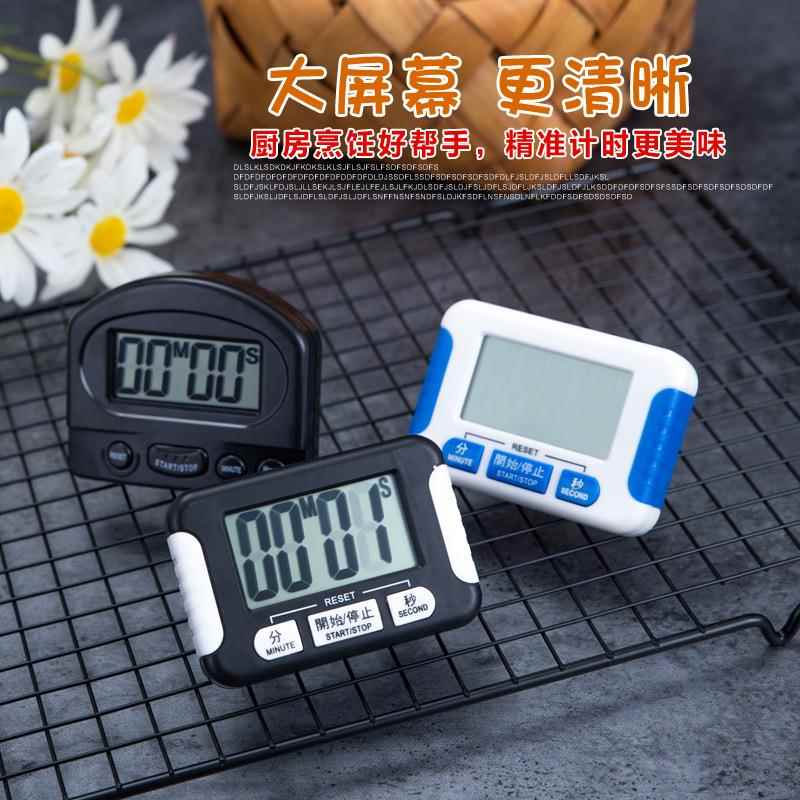 电子计时器定时器倒计时器倒计时闹钟提醒钟厨房提醒器报警器