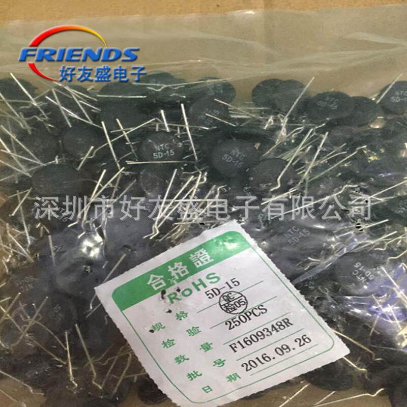 NTC直插热敏电阻5D15R脚质距15mm5D-15温度系数插件新现货负量稳5