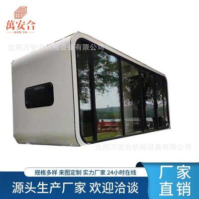 盘锦苹果舱移动房屋网红星空房民宿景区户外公休息室模块化集成